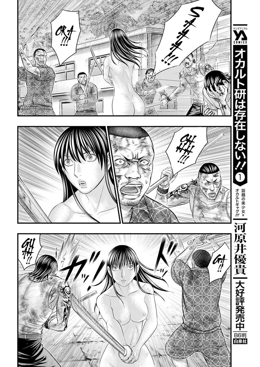 Muhoutou chapter 43 page 14