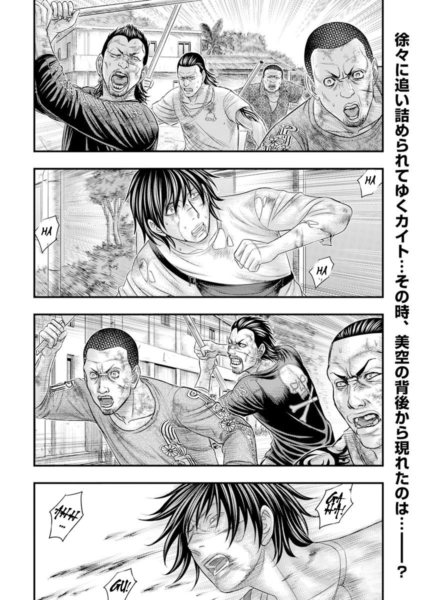 Muhoutou chapter 43 page 2