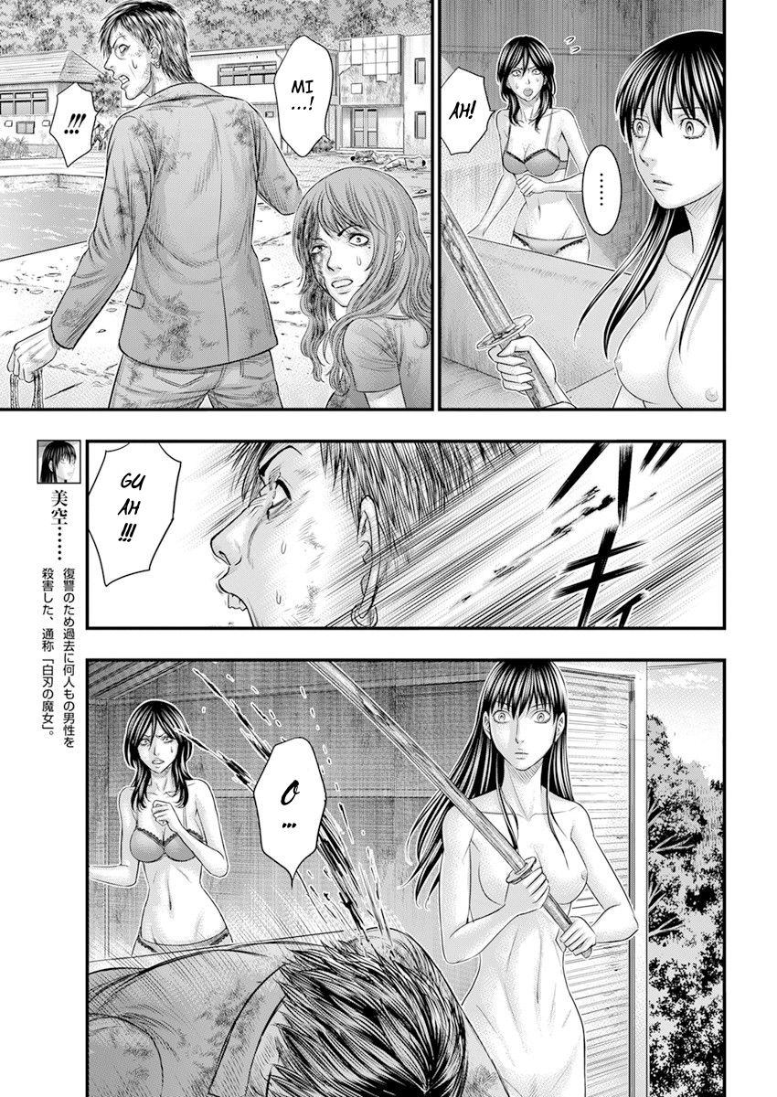 Muhoutou chapter 43 page 5