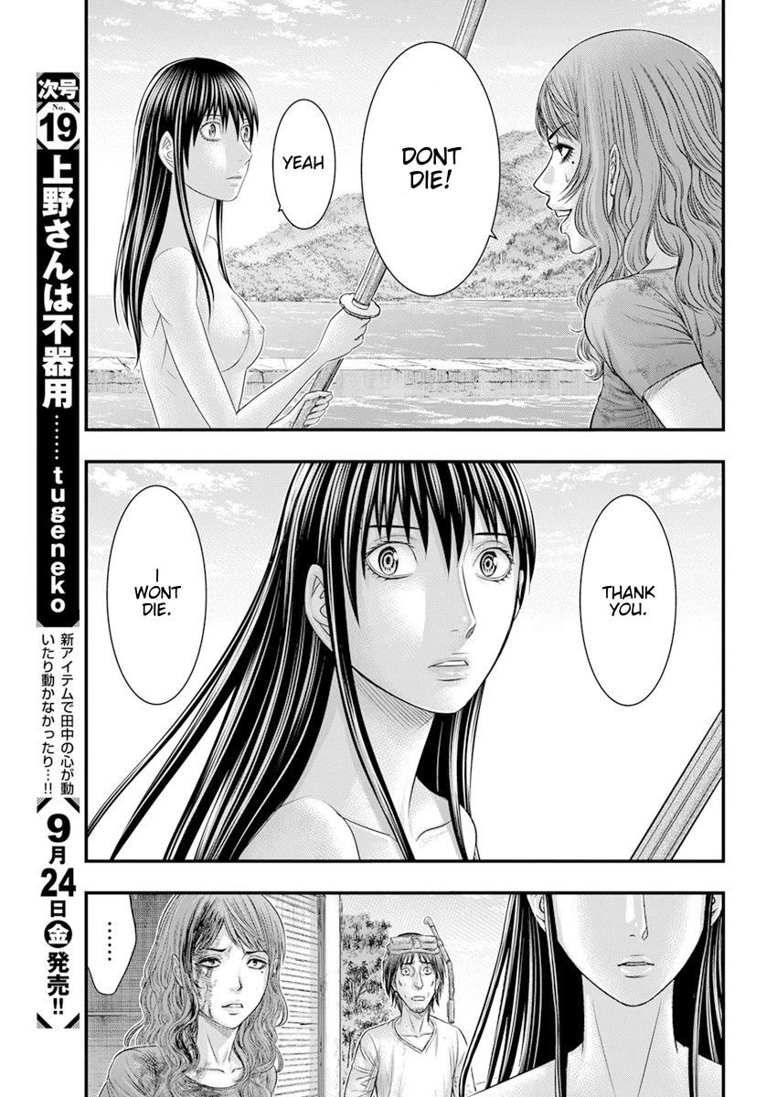 Muhoutou chapter 43 page 7