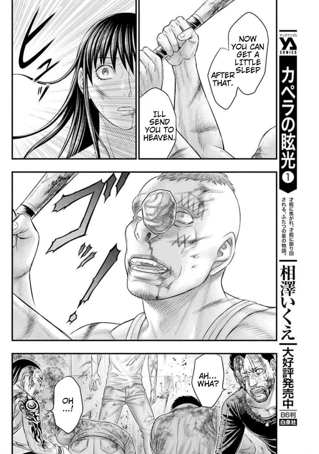 Muhoutou chapter 44 page 12