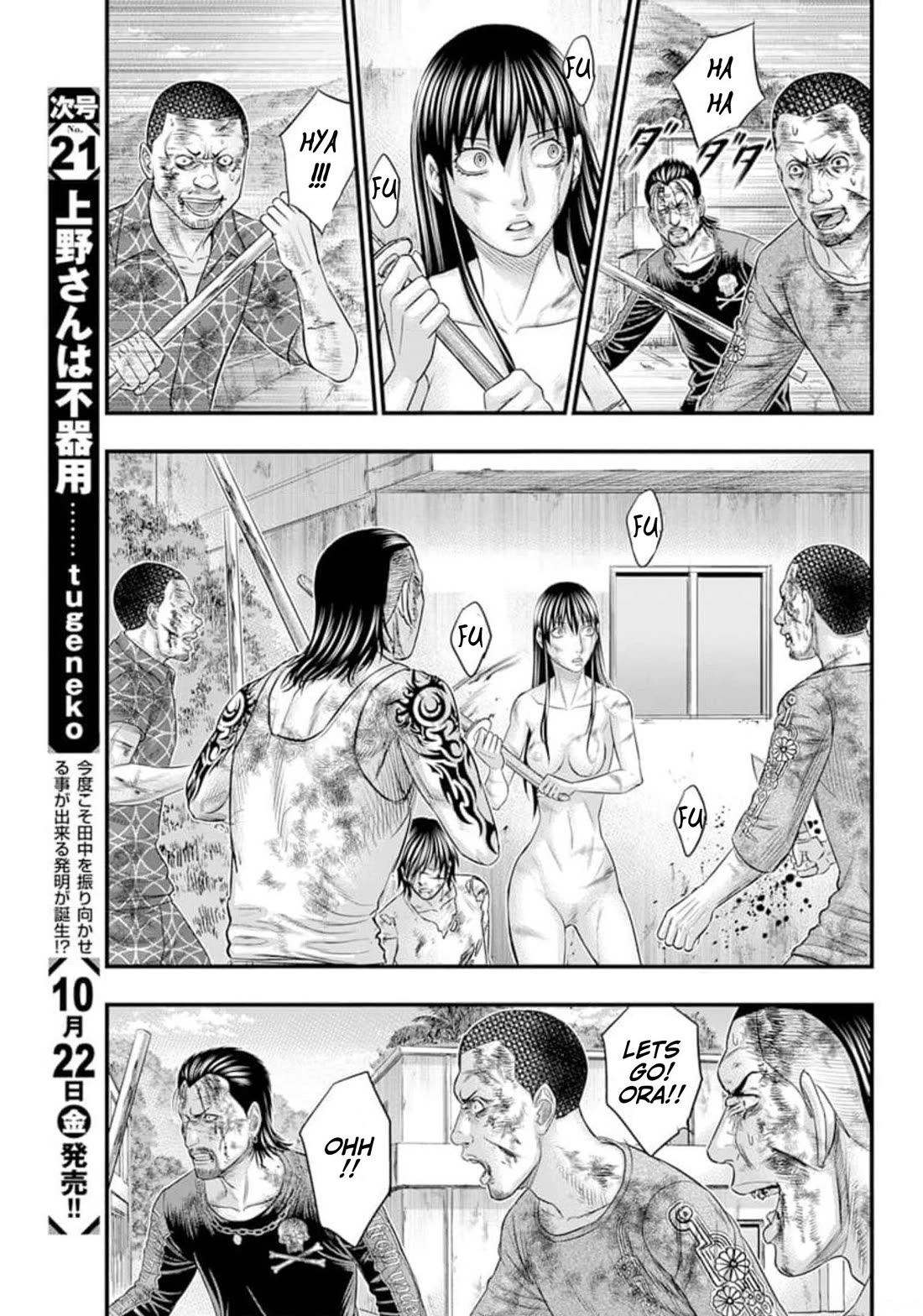 Muhoutou chapter 44 page 5