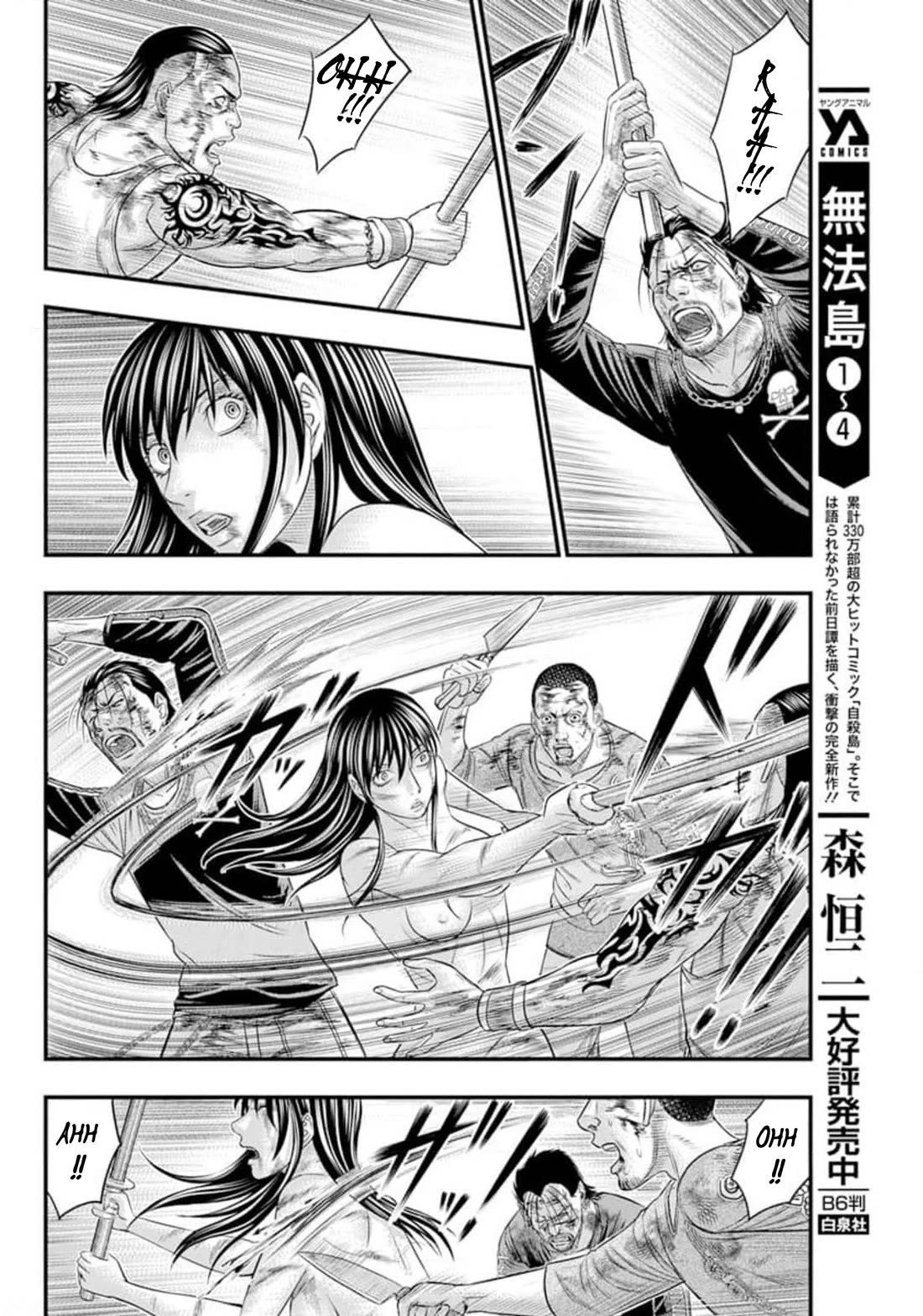 Muhoutou chapter 44 page 6