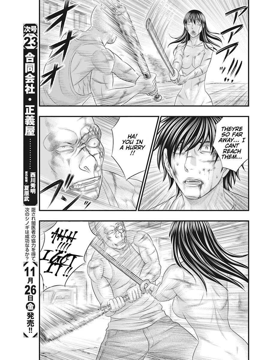 Muhoutou chapter 45 page 17