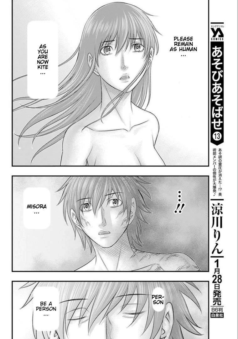 Muhoutou chapter 47 page 12