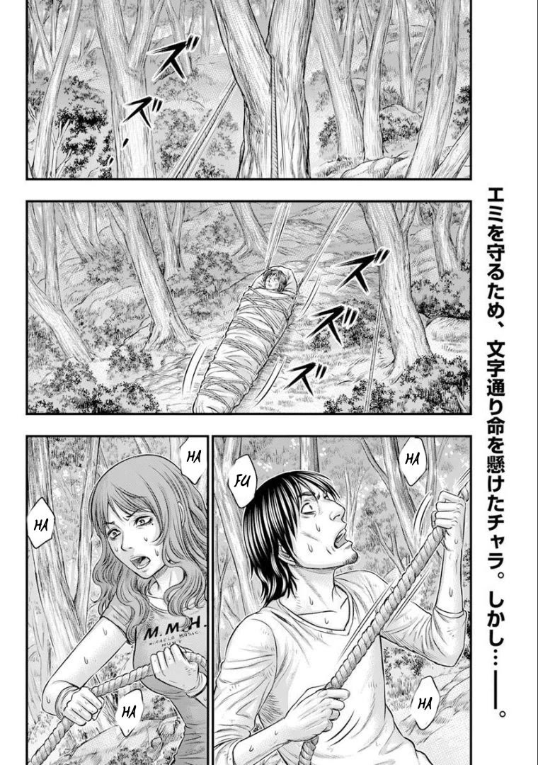 Muhoutou chapter 47 page 2