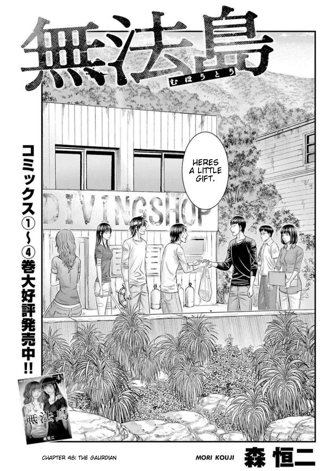 Muhoutou chapter 48 page 1