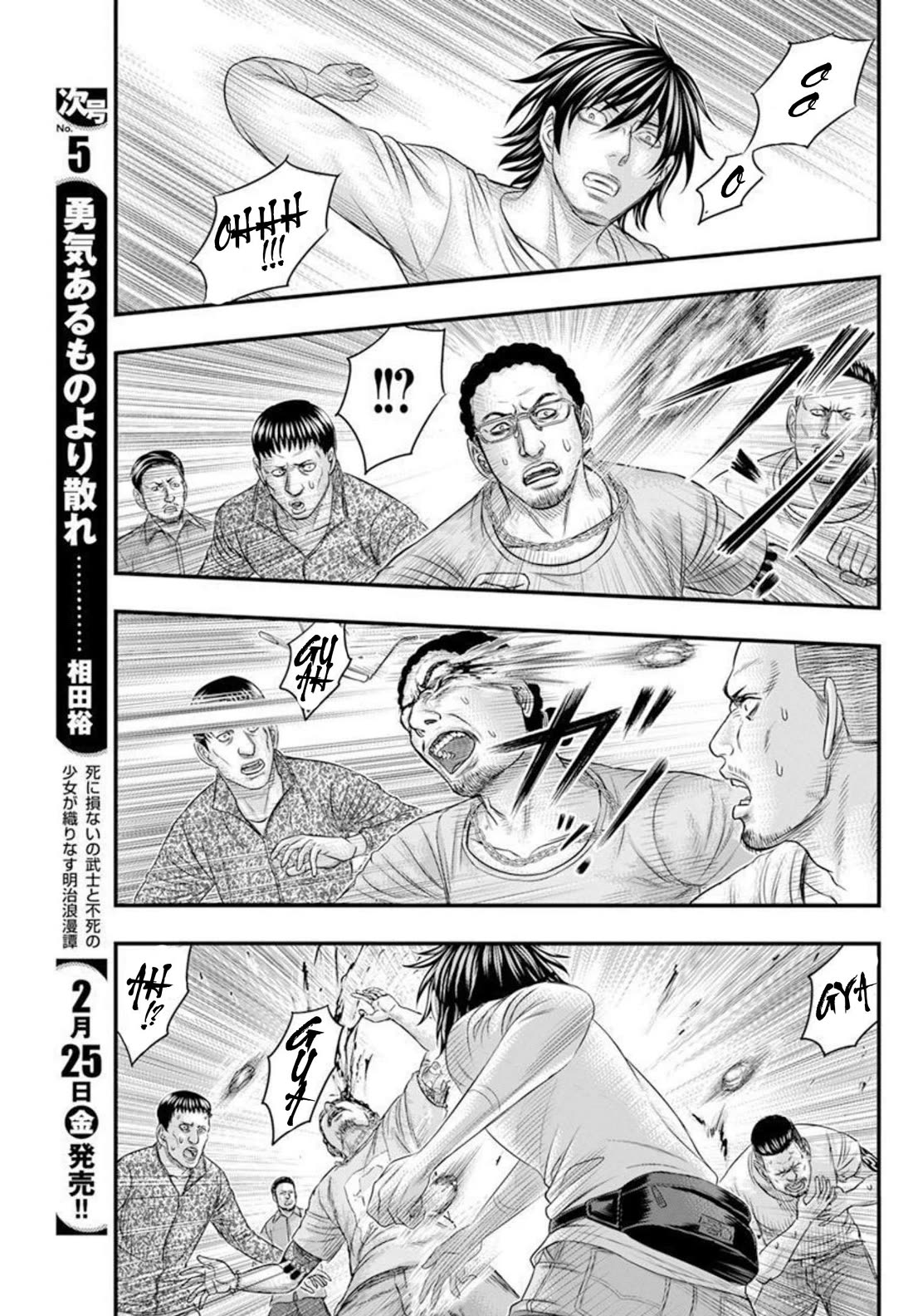 Muhoutou chapter 48 page 17