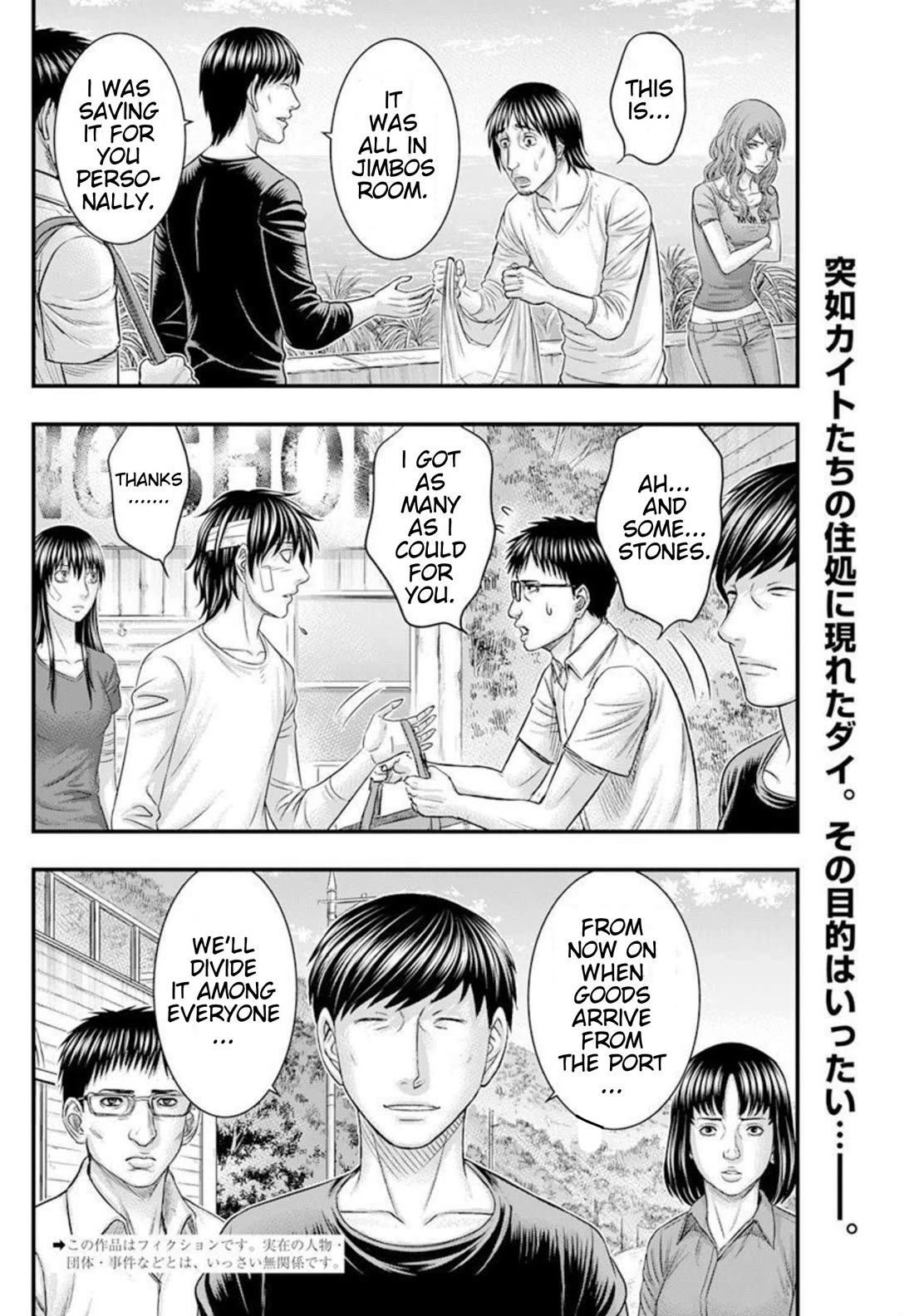 Muhoutou chapter 48 page 2