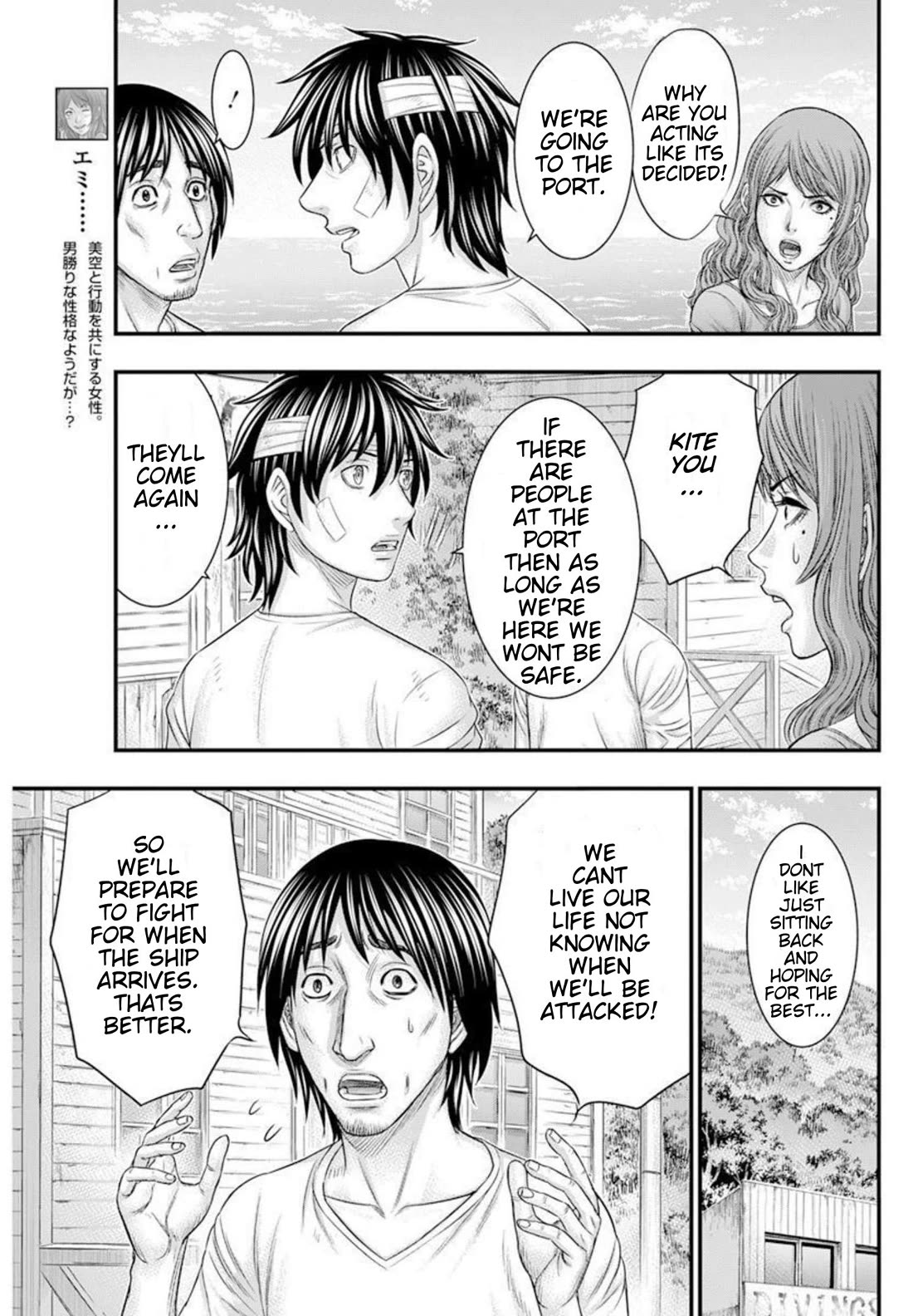 Muhoutou chapter 48 page 5