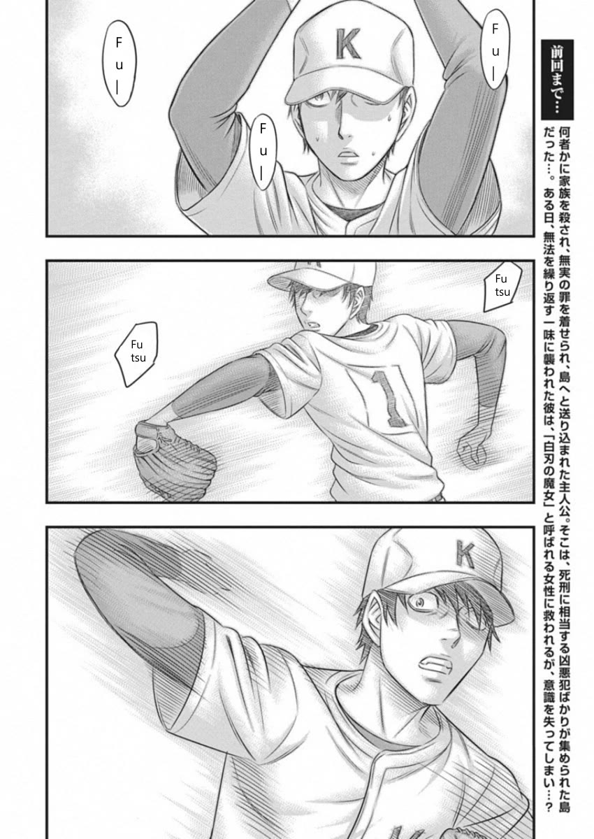 Muhoutou chapter 5 page 2