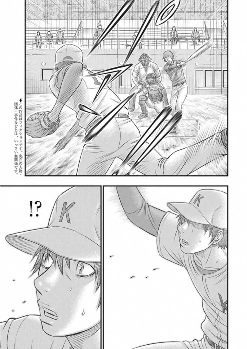 Muhoutou chapter 5 page 3