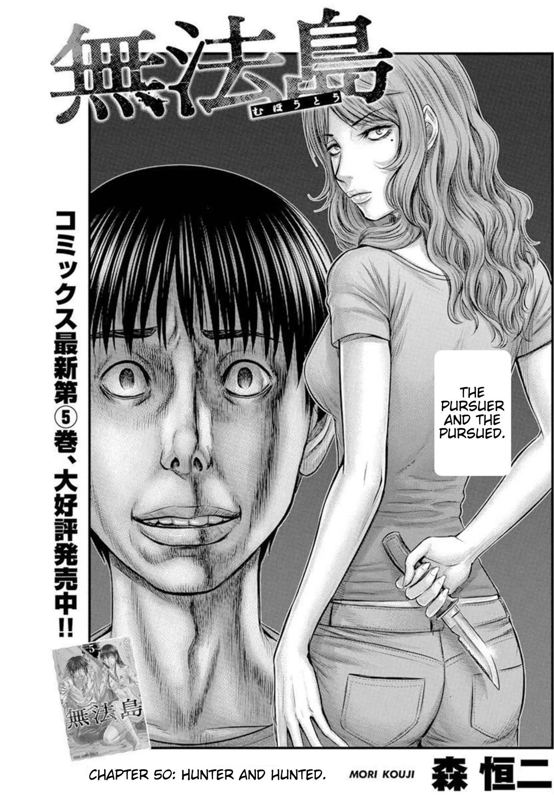 Muhoutou chapter 50 page 1