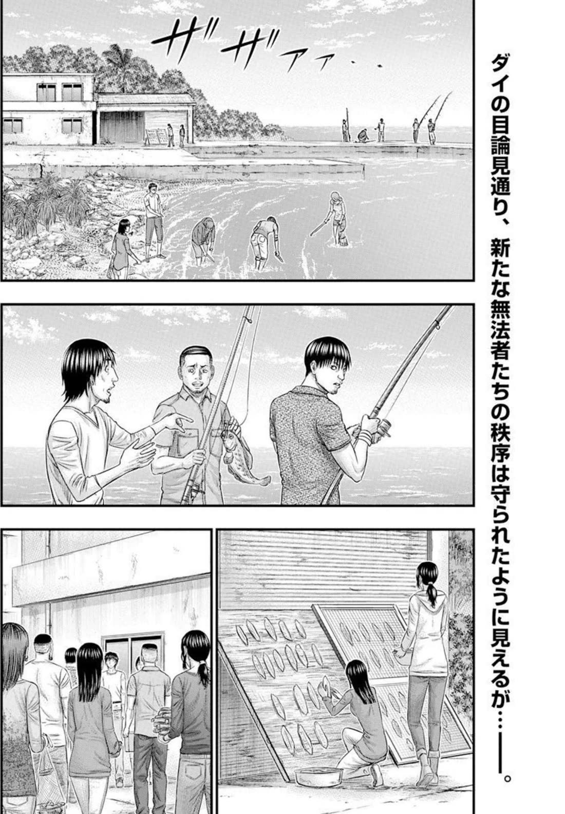 Muhoutou chapter 50 page 2