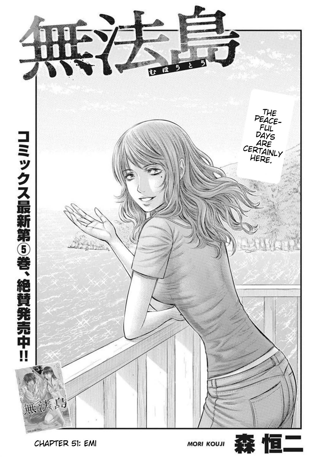 Muhoutou chapter 51 page 1