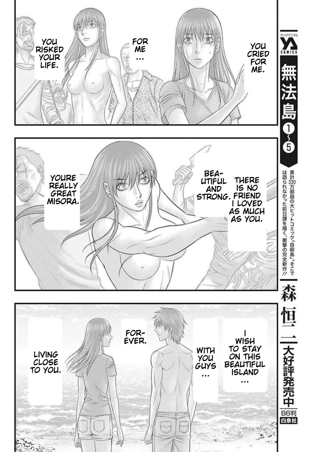 Muhoutou chapter 51 page 12