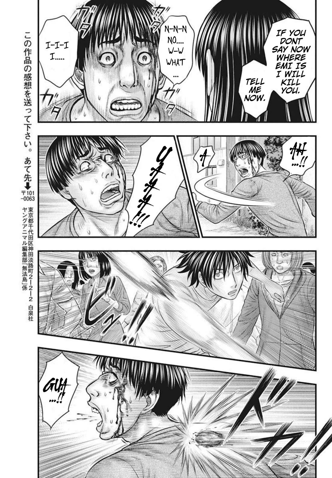 Muhoutou chapter 51 page 17