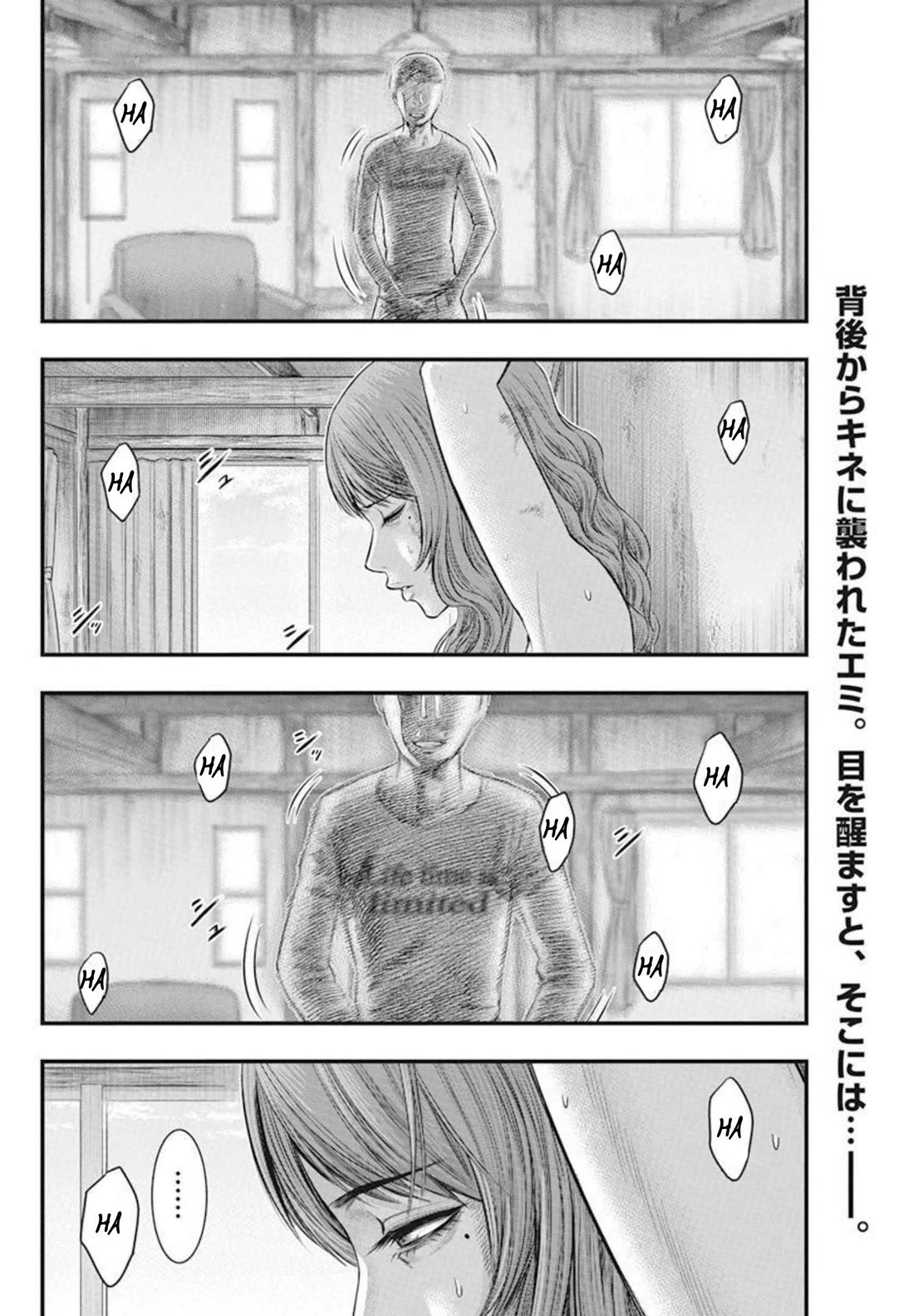 Muhoutou chapter 51 page 2