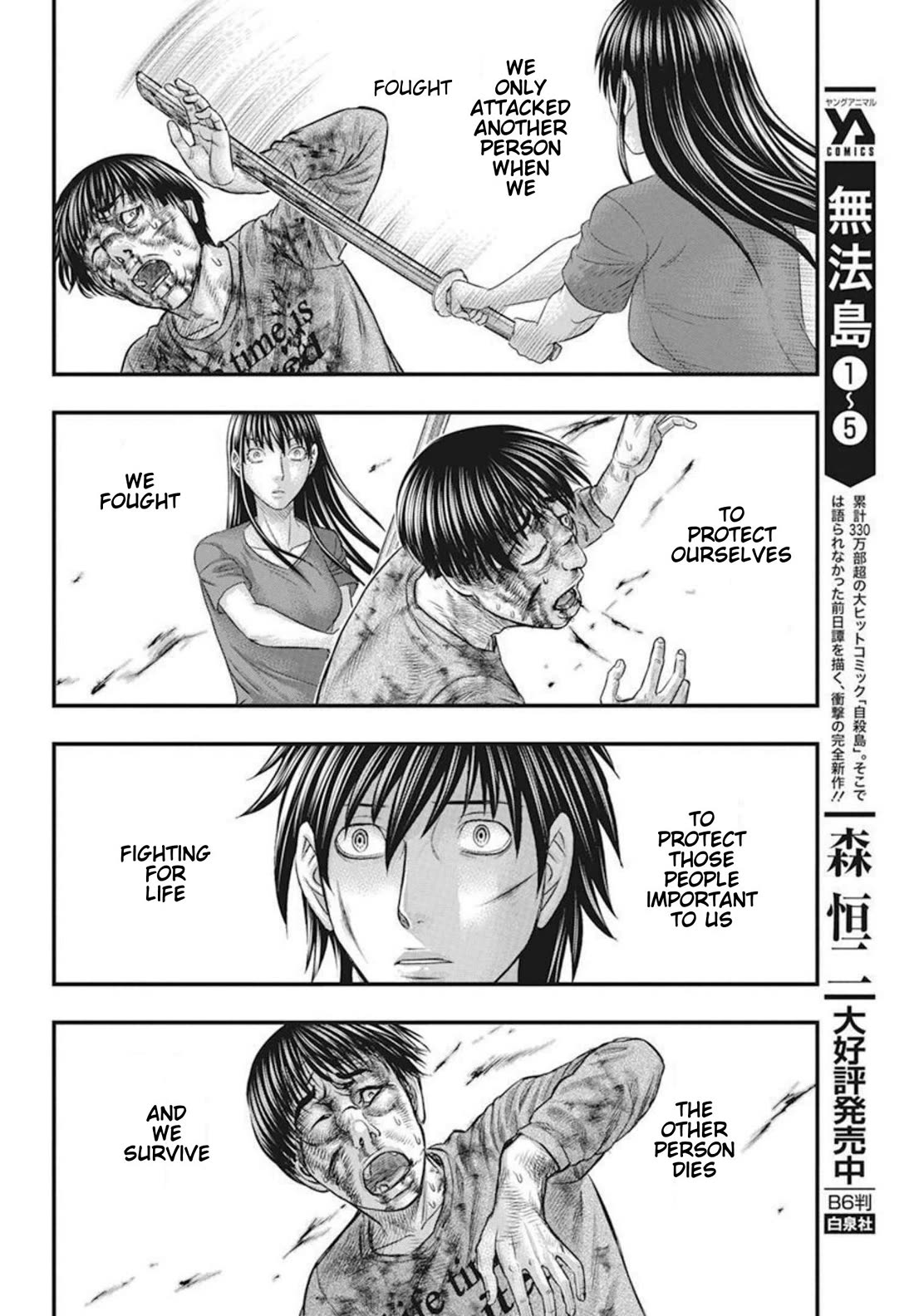 Muhoutou chapter 52 page 10