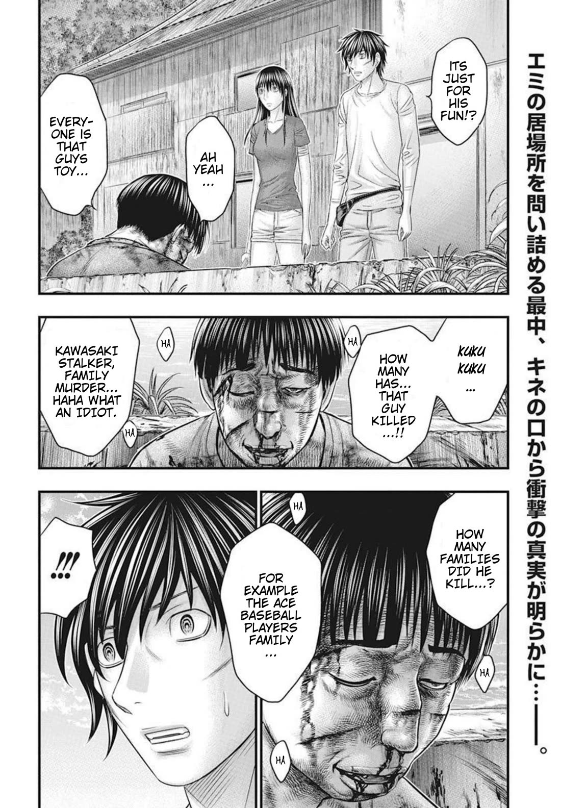 Muhoutou chapter 52 page 2