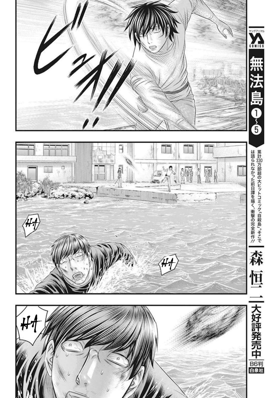 Muhoutou chapter 53 page 12