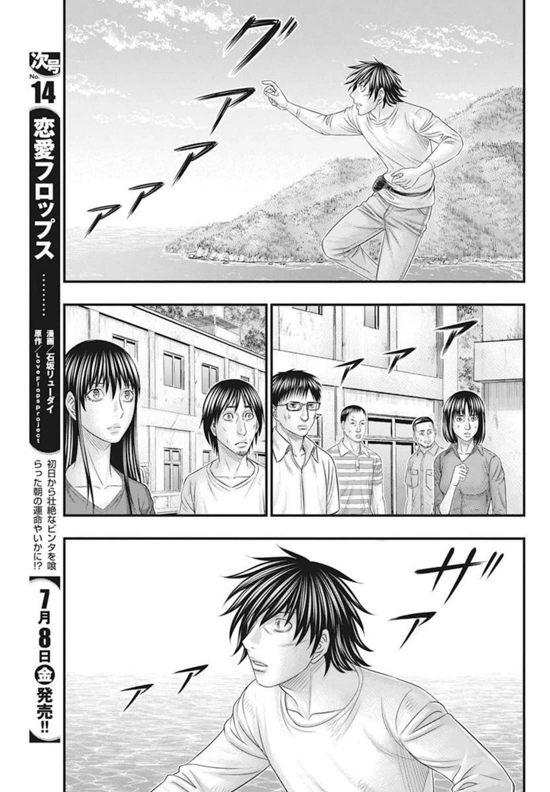 Muhoutou chapter 53 page 13