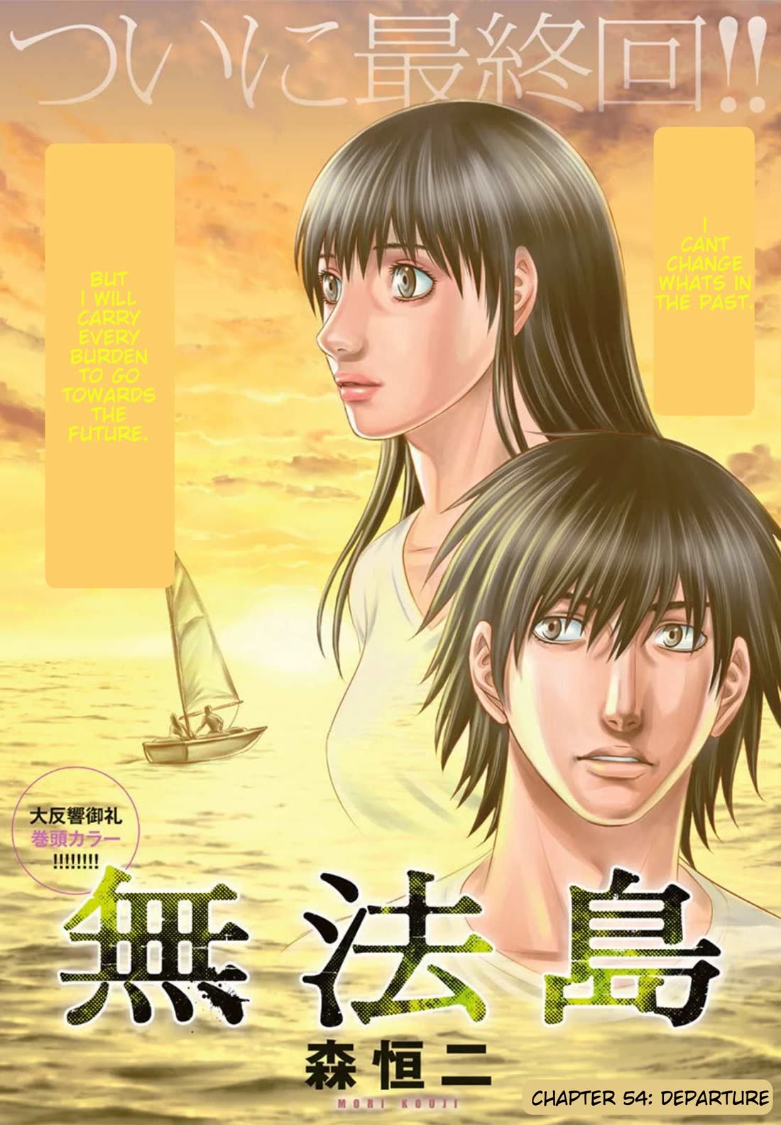 Muhoutou chapter 54 page 1