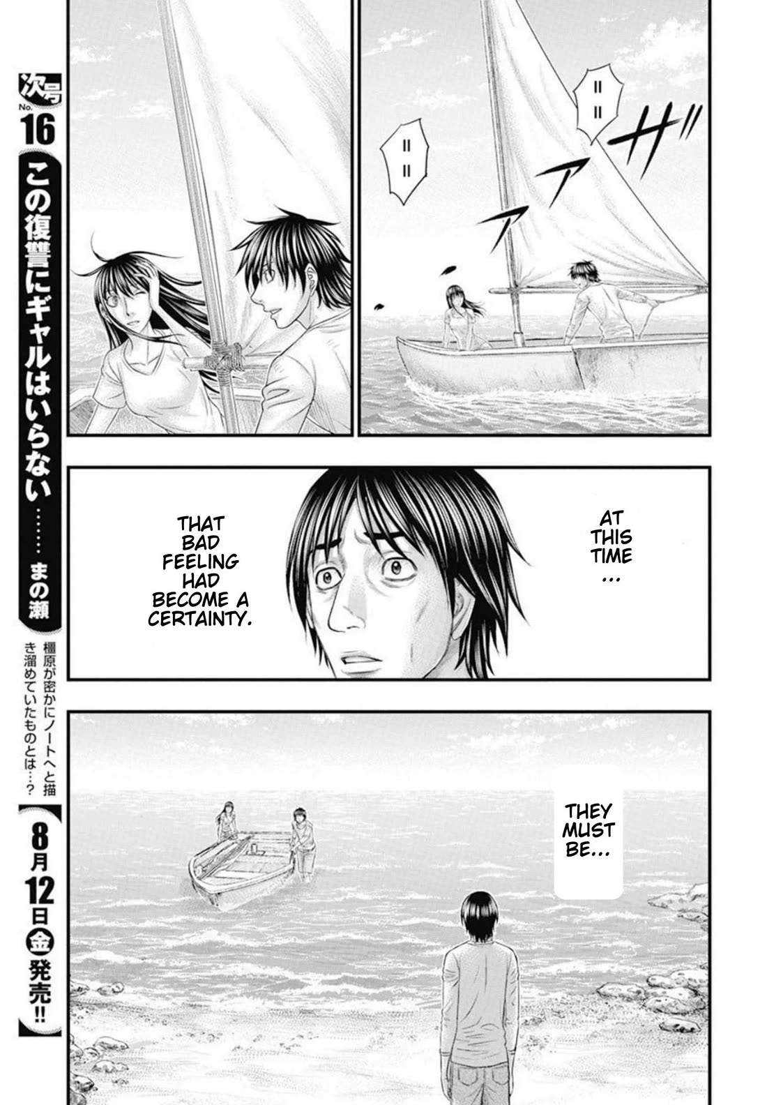 Muhoutou chapter 54 page 10