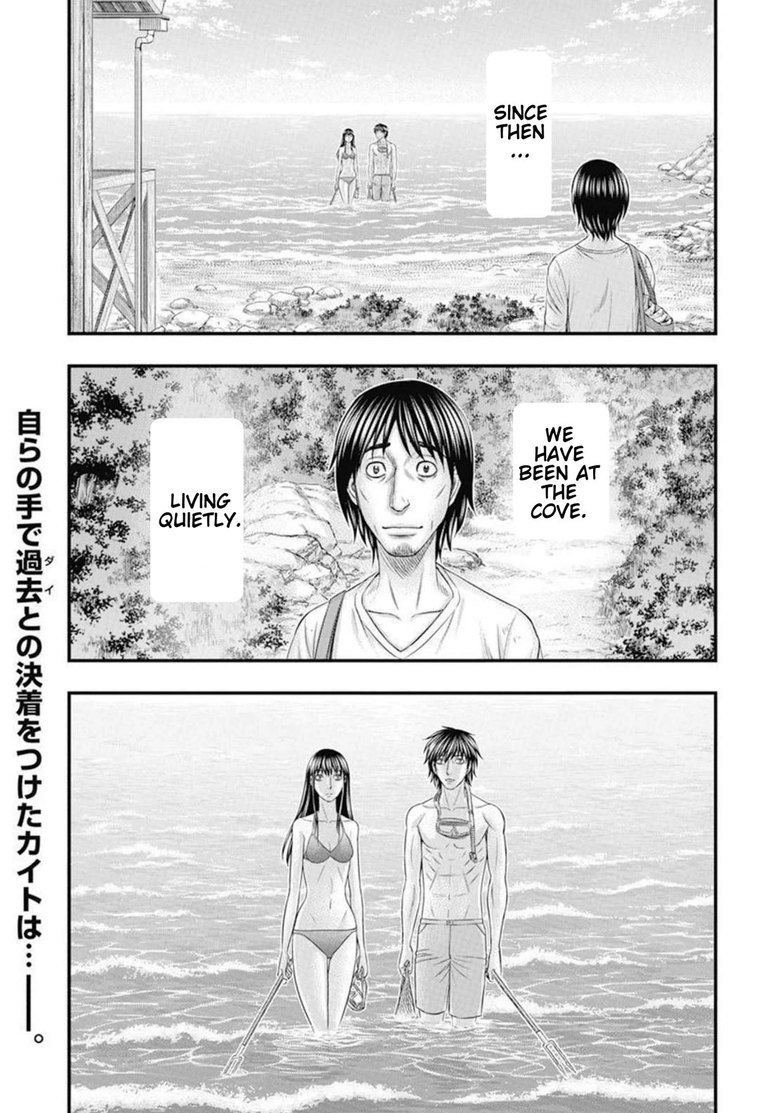 Muhoutou chapter 54 page 2