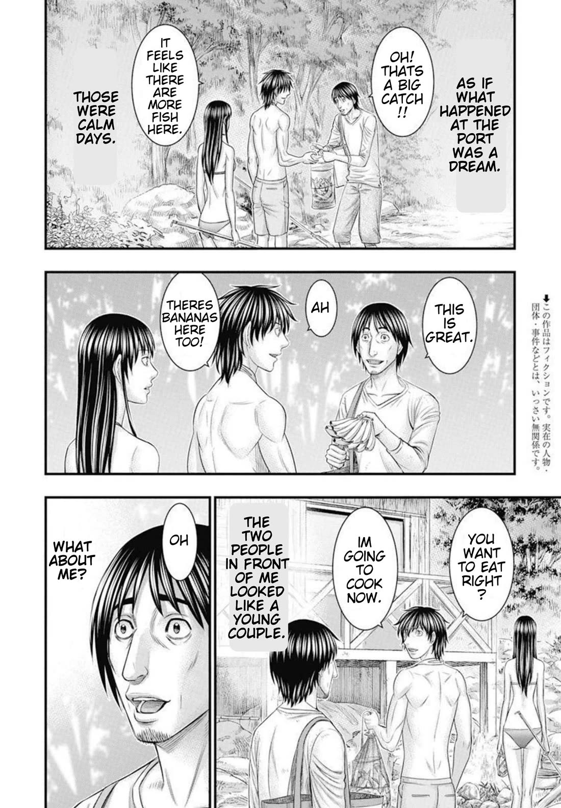 Muhoutou chapter 54 page 3