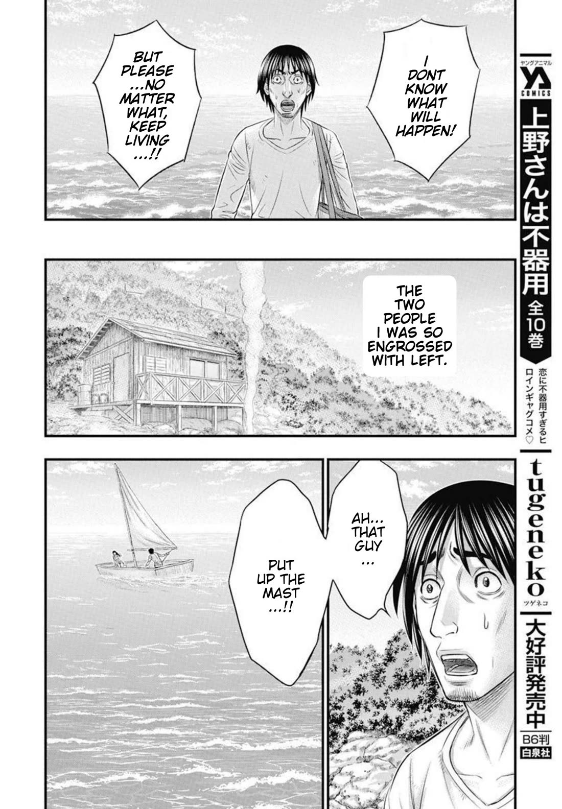 Muhoutou chapter 54 page 9