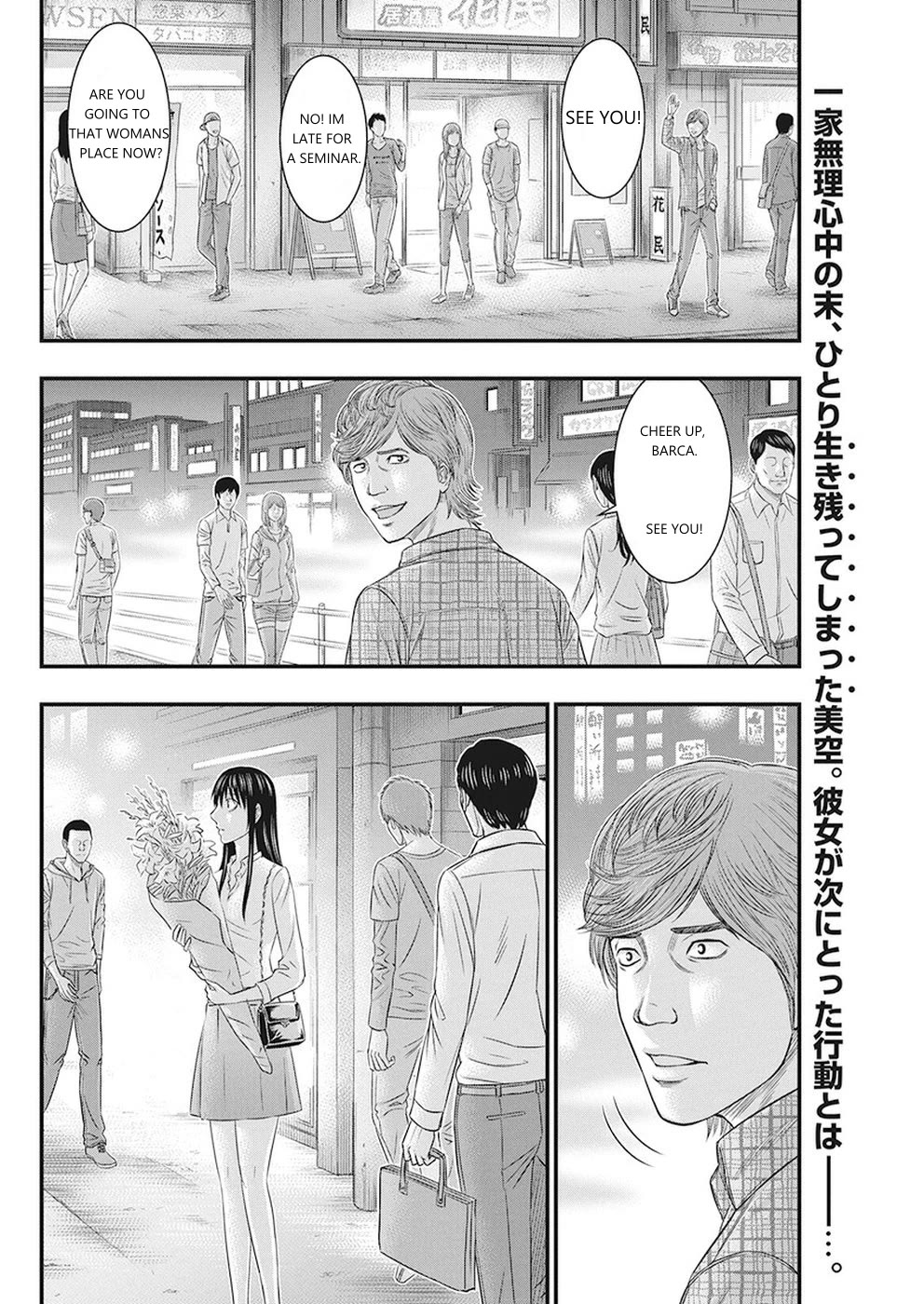 Muhoutou chapter 7 page 2