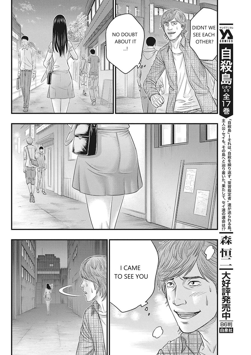 Muhoutou chapter 7 page 4