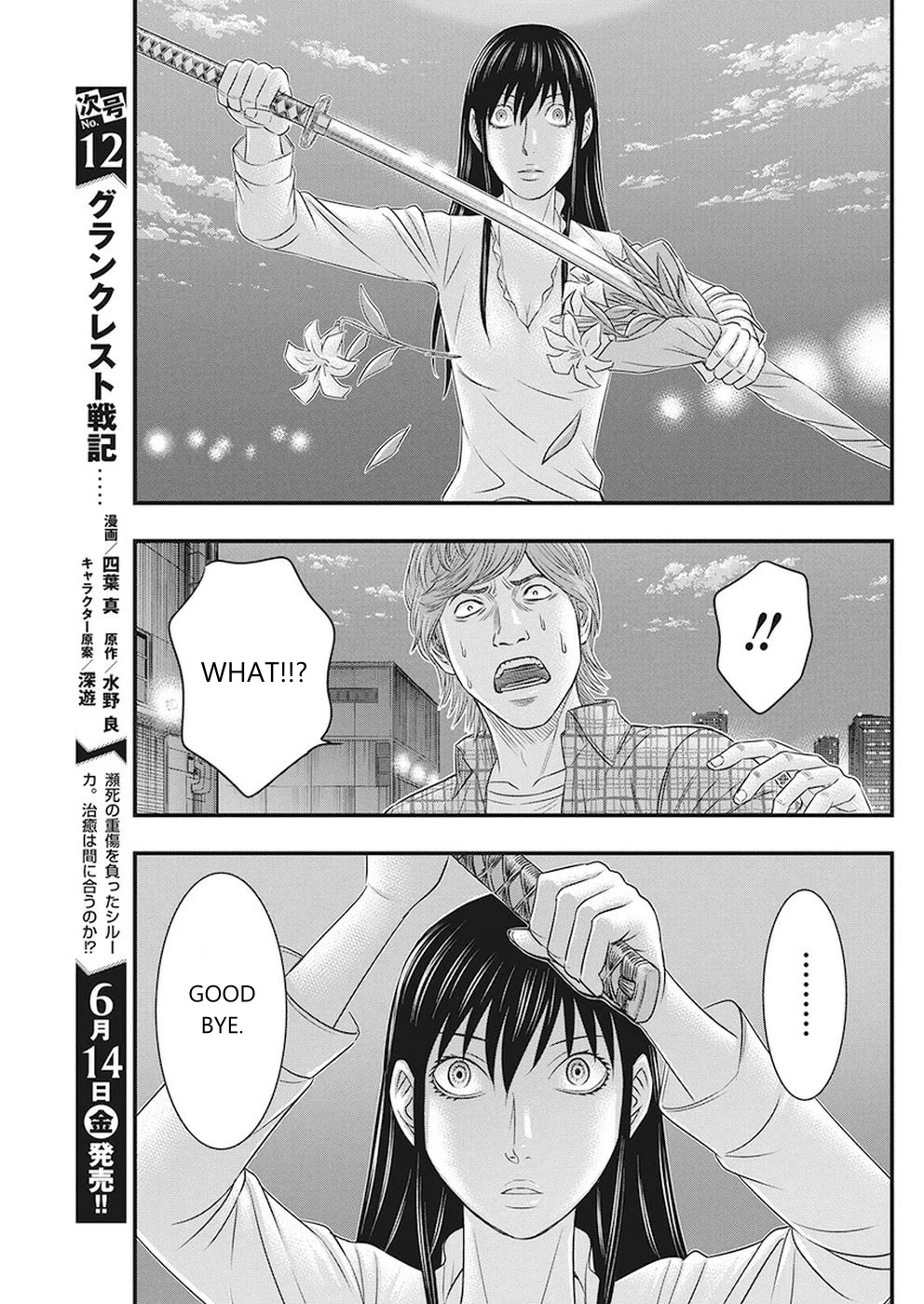 Muhoutou chapter 7 page 7