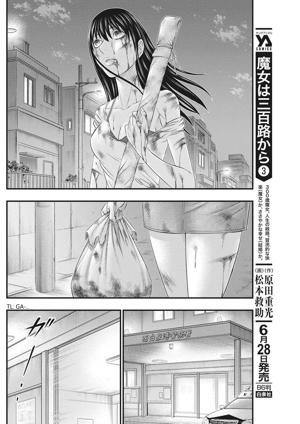 Muhoutou chapter 8 page 18