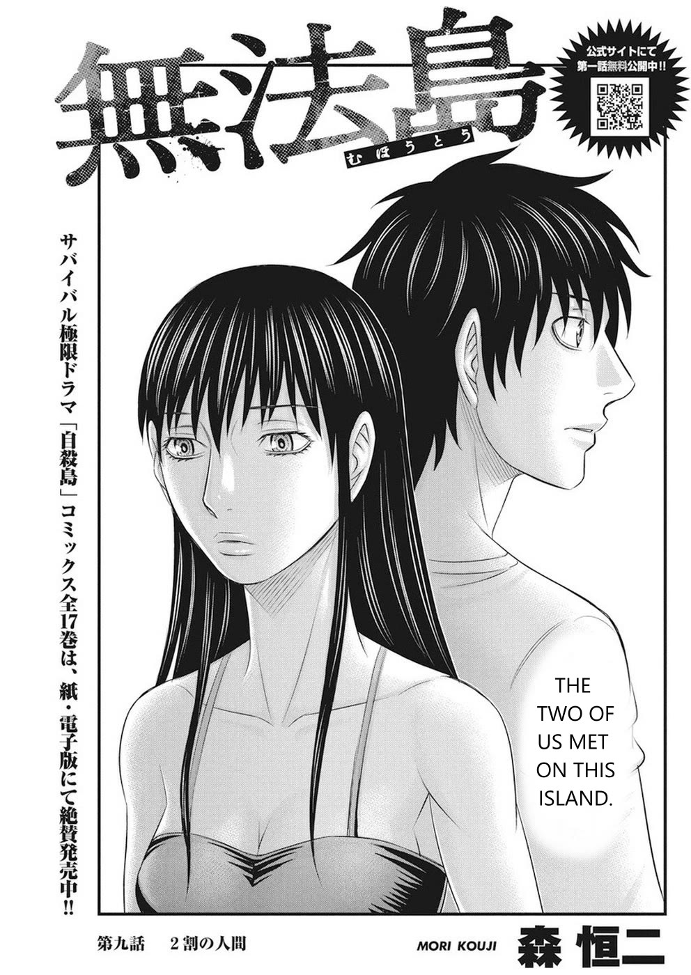 Muhoutou chapter 9 page 1