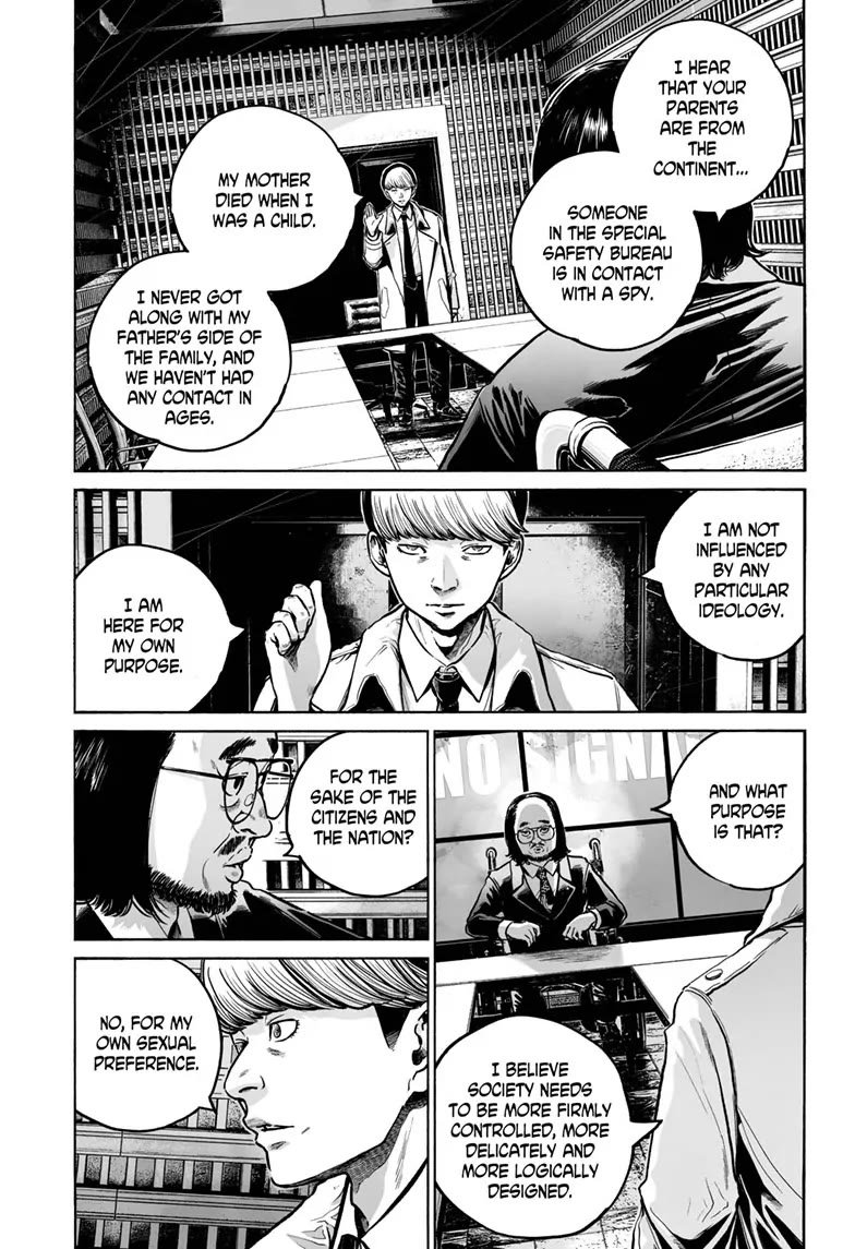 Mujina into The Deep chapter 14 page 17