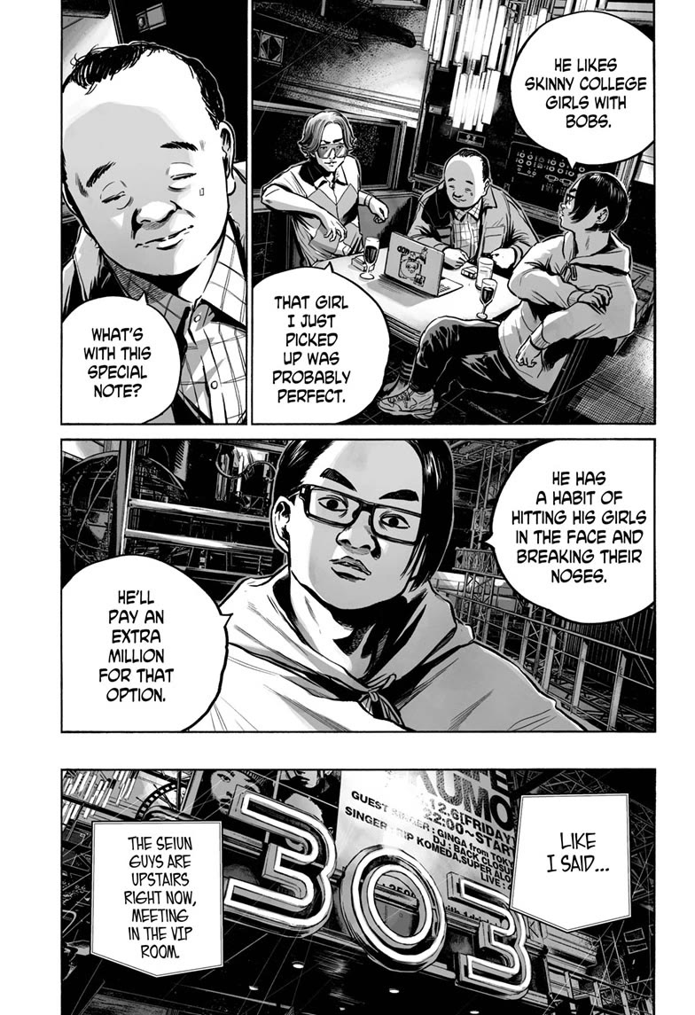 Mujina into The Deep chapter 18 page 29