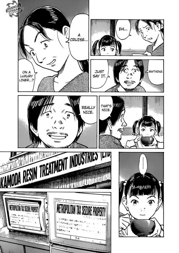 Mujirushi chapter 1 page 7