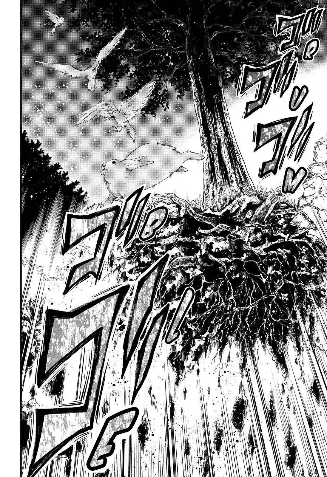 Munou na Nana chapter 36 page 43