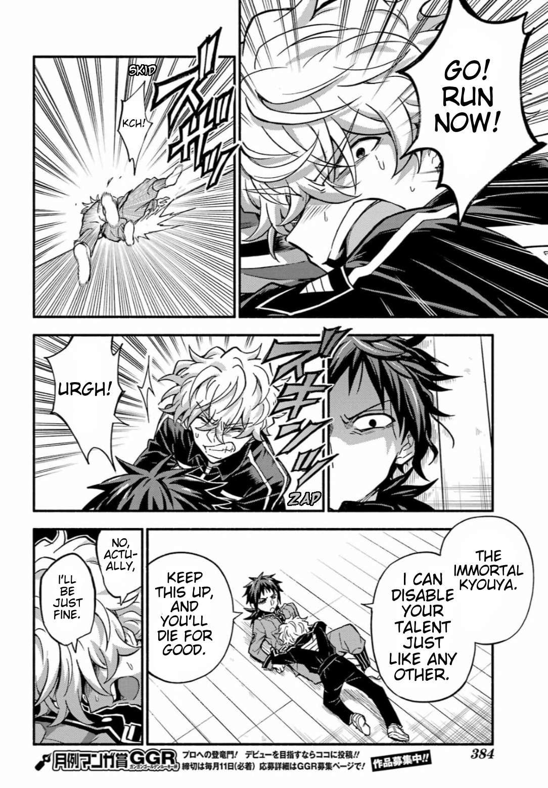 Munou na Nana chapter 91 page 16