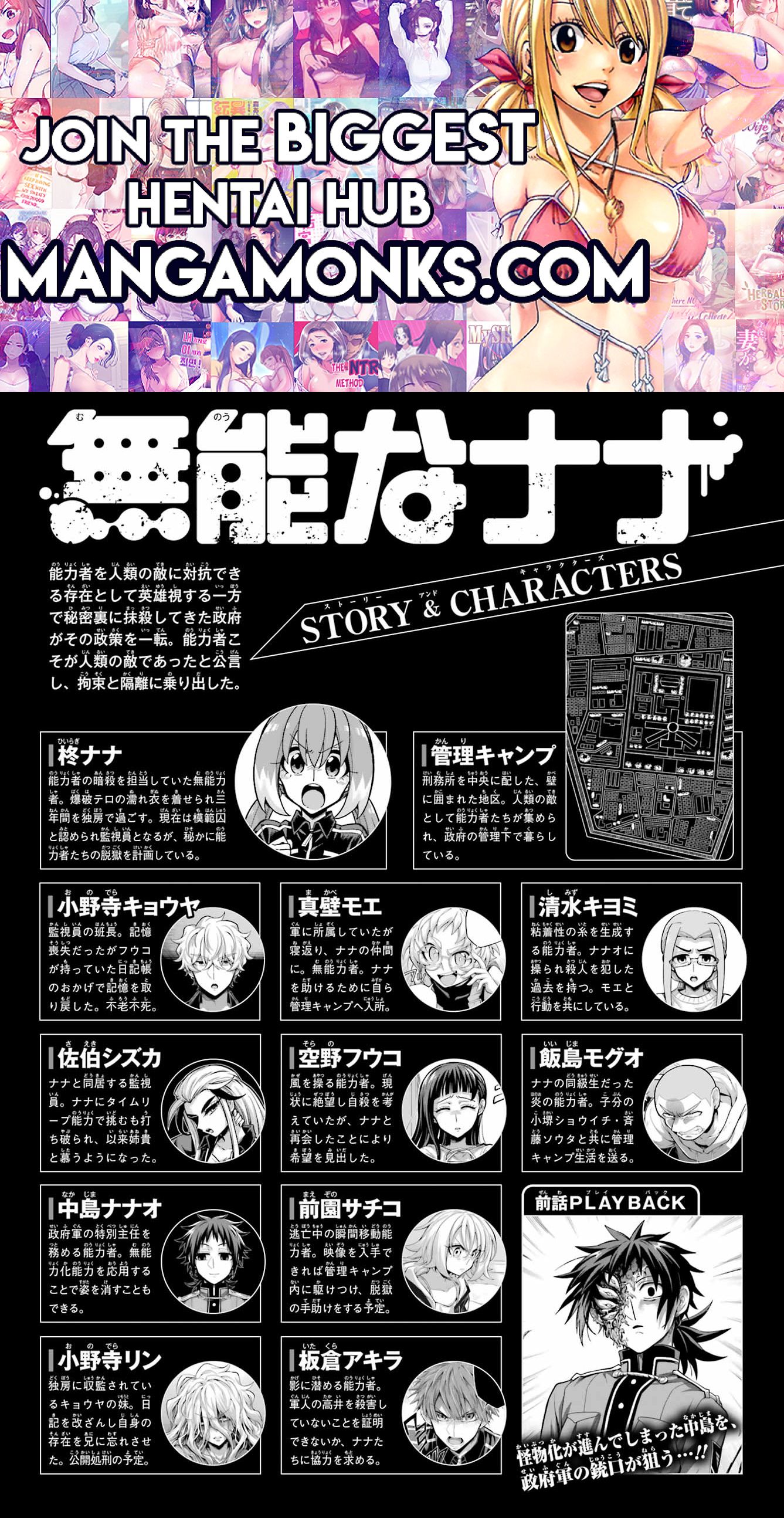 Munou na Nana chapter 93 page 1