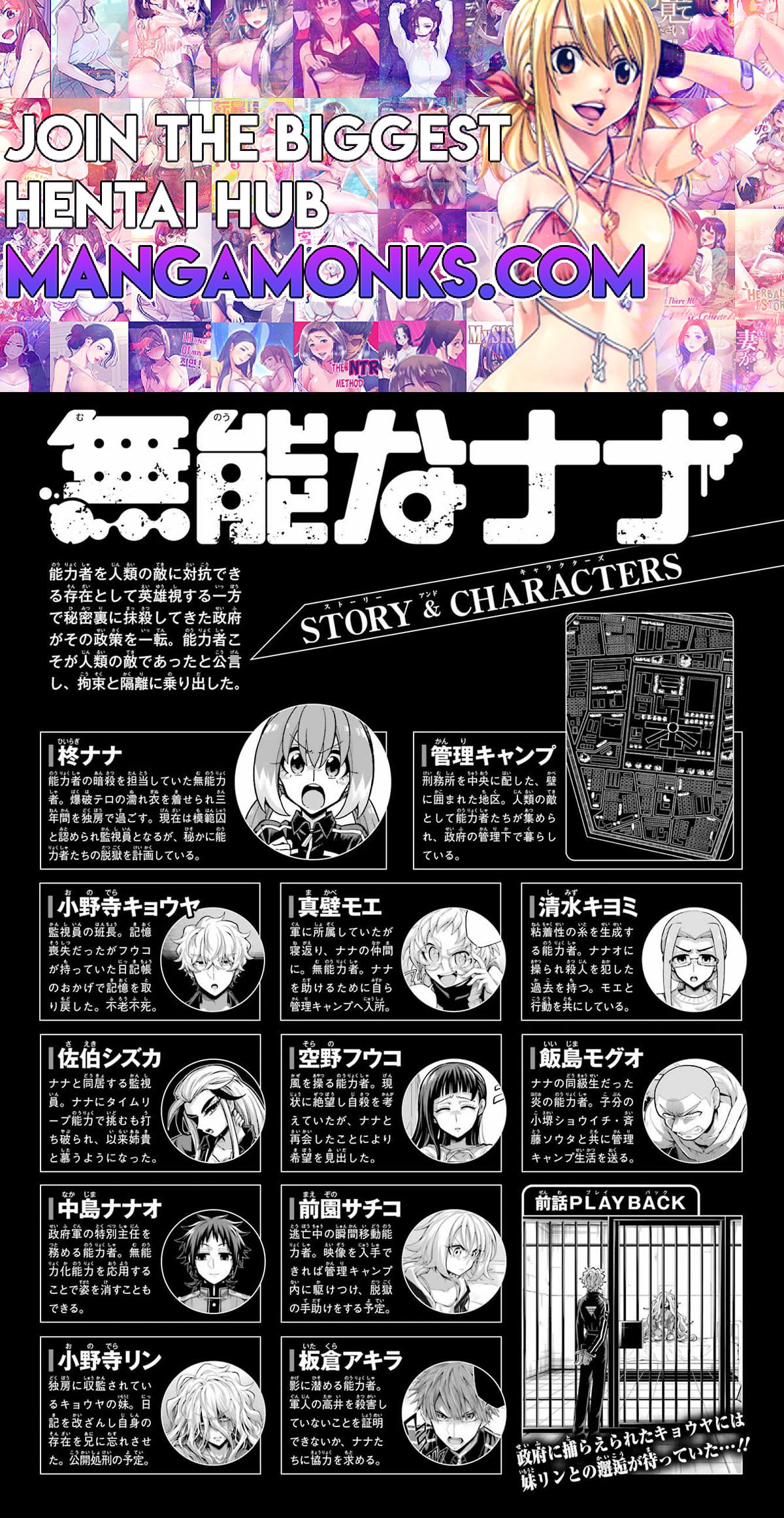 Munou na Nana chapter 94 page 1