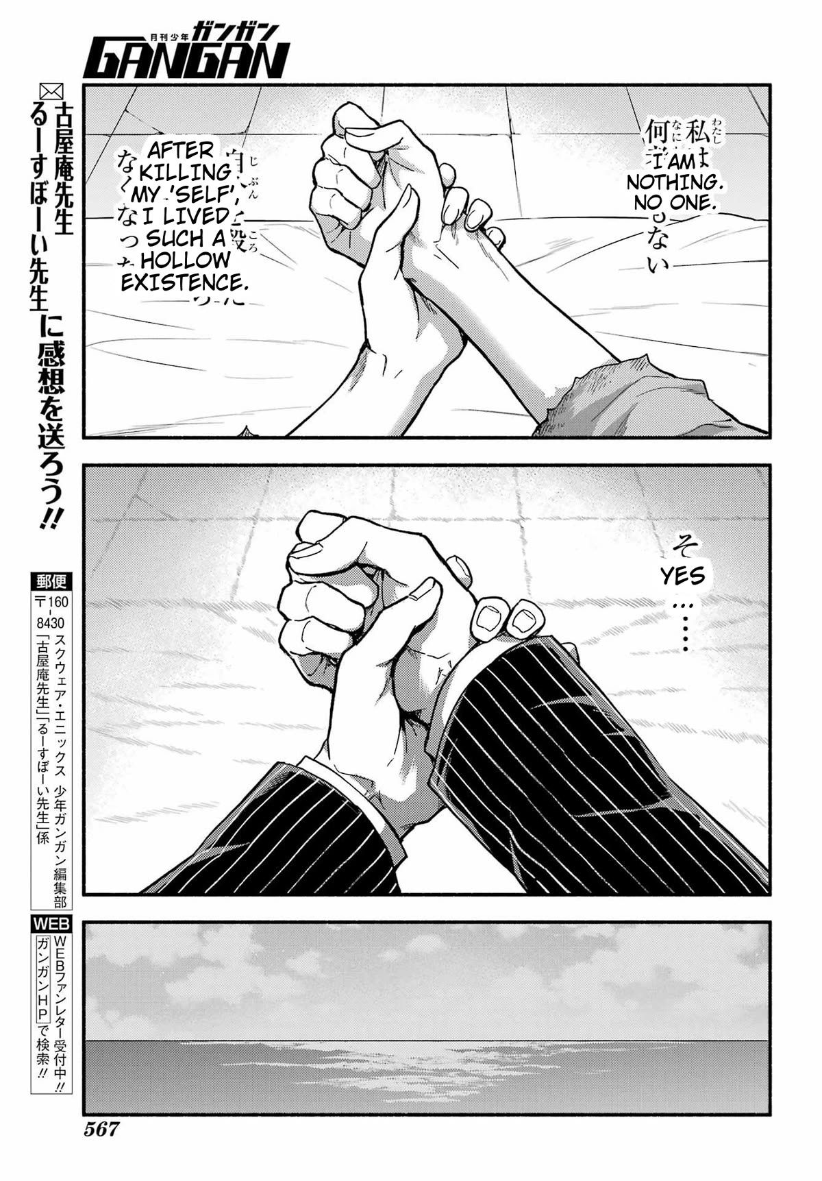 Munou na Nana chapter 94 page 6