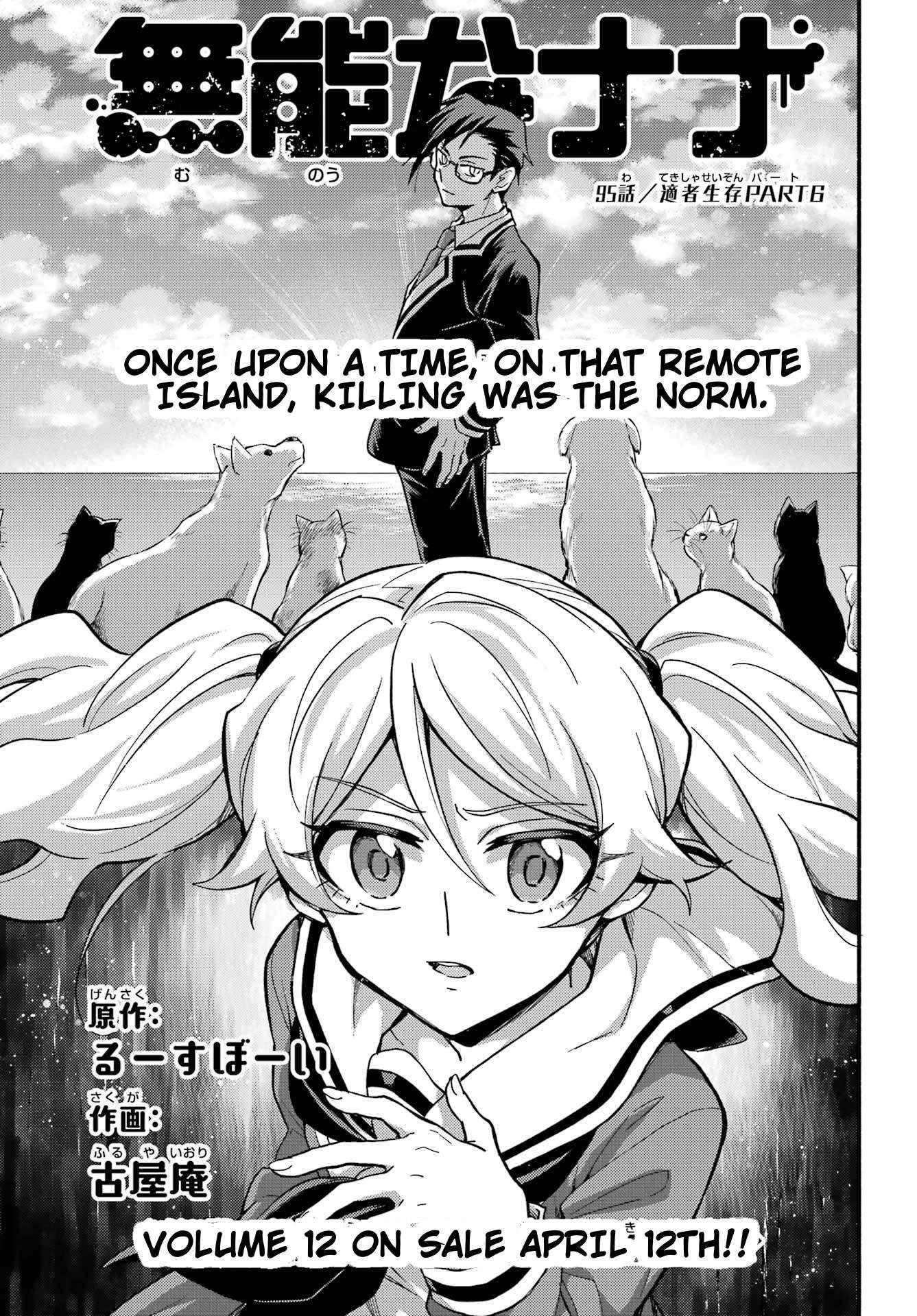 Munou na Nana chapter 95 page 2