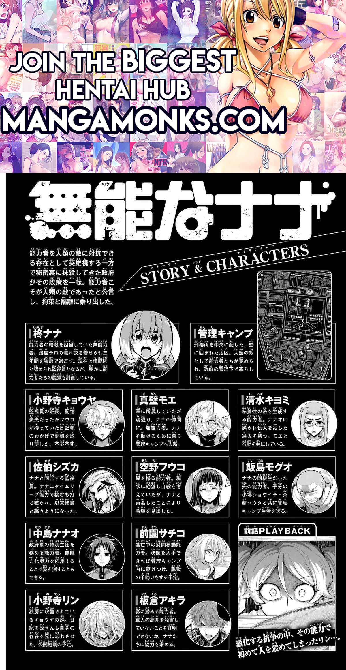 Munou na Nana chapter 96 page 1