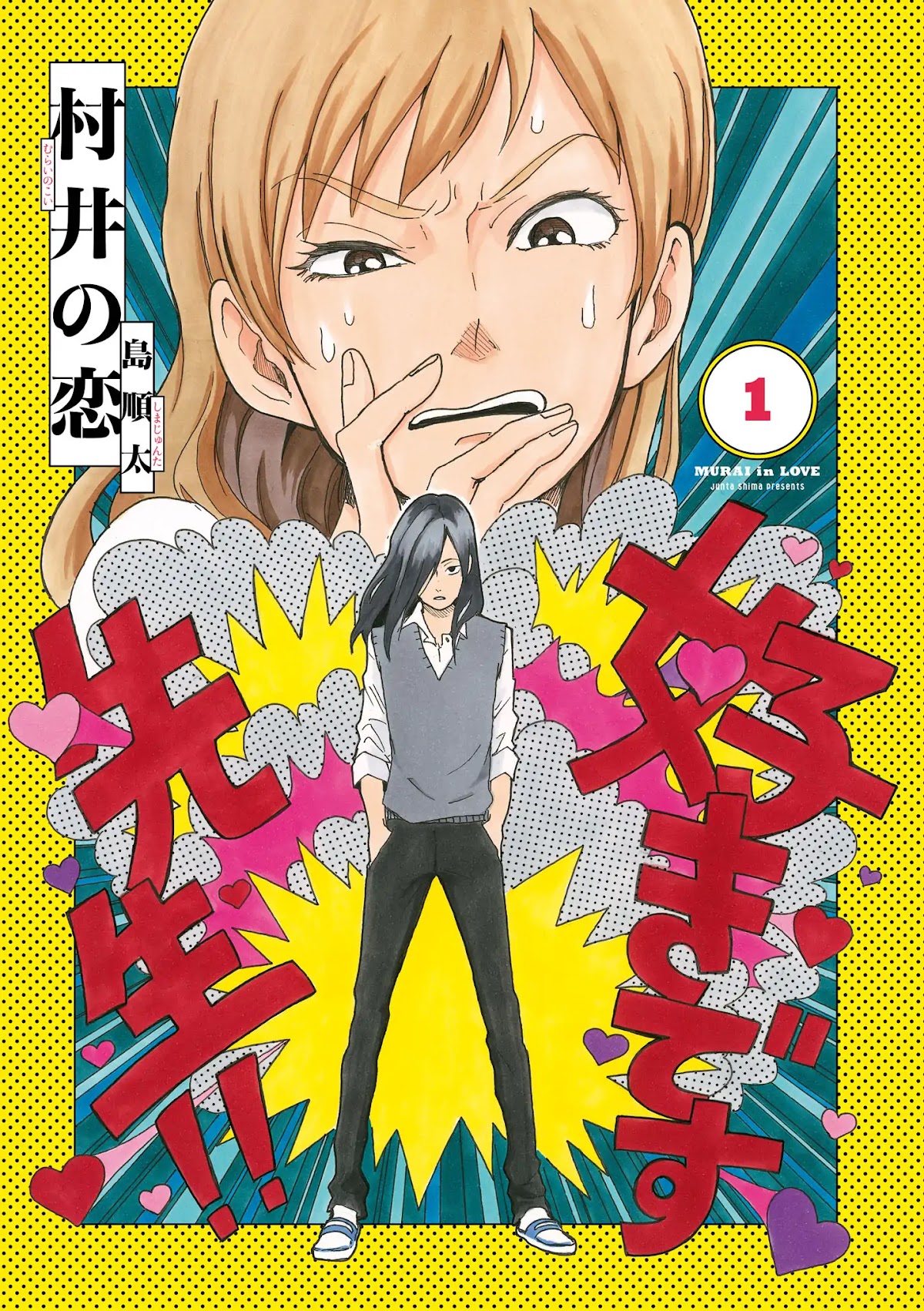 Murai's Love chapter 1 page 2