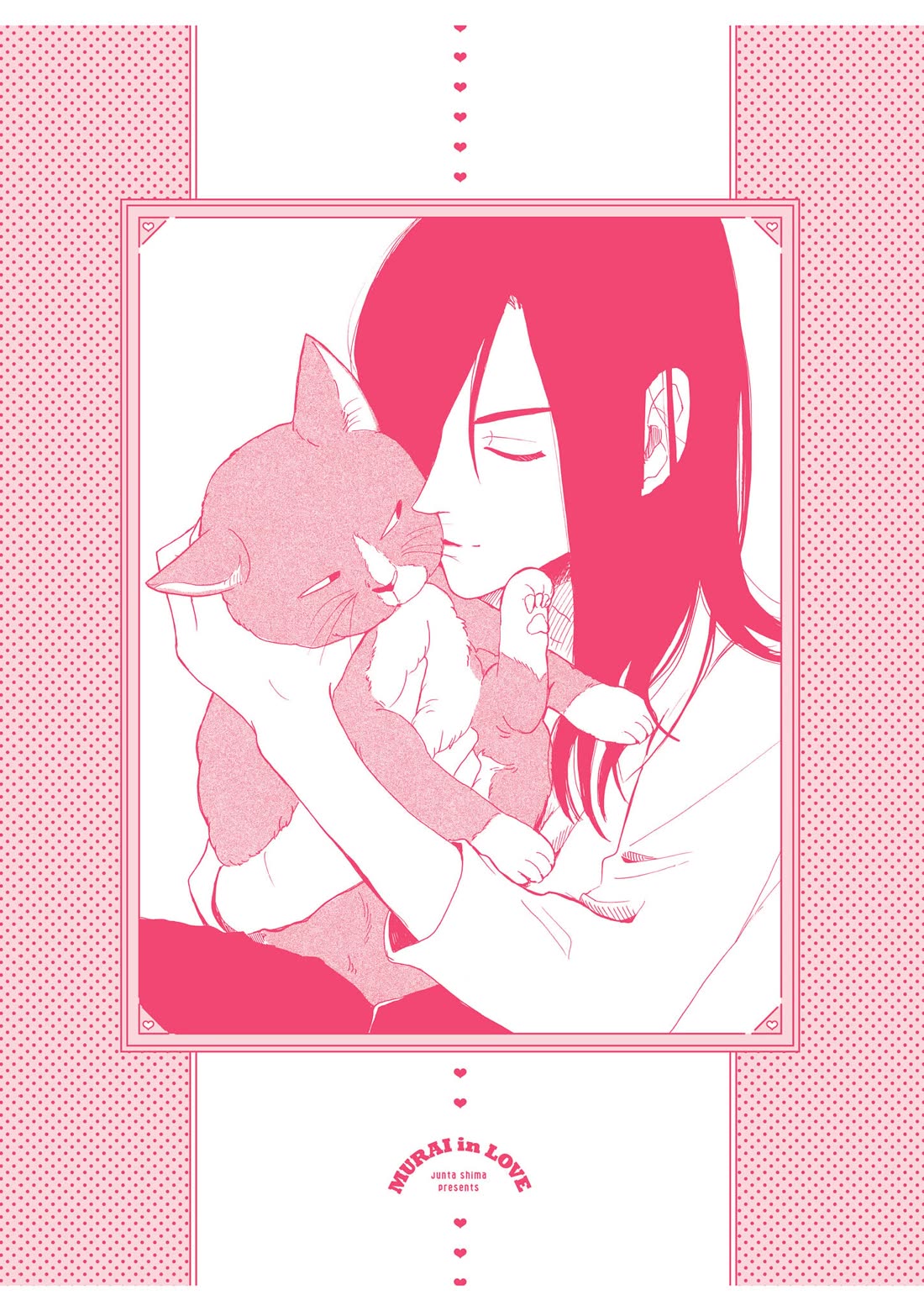 Murai's Love chapter 12.6 page 8