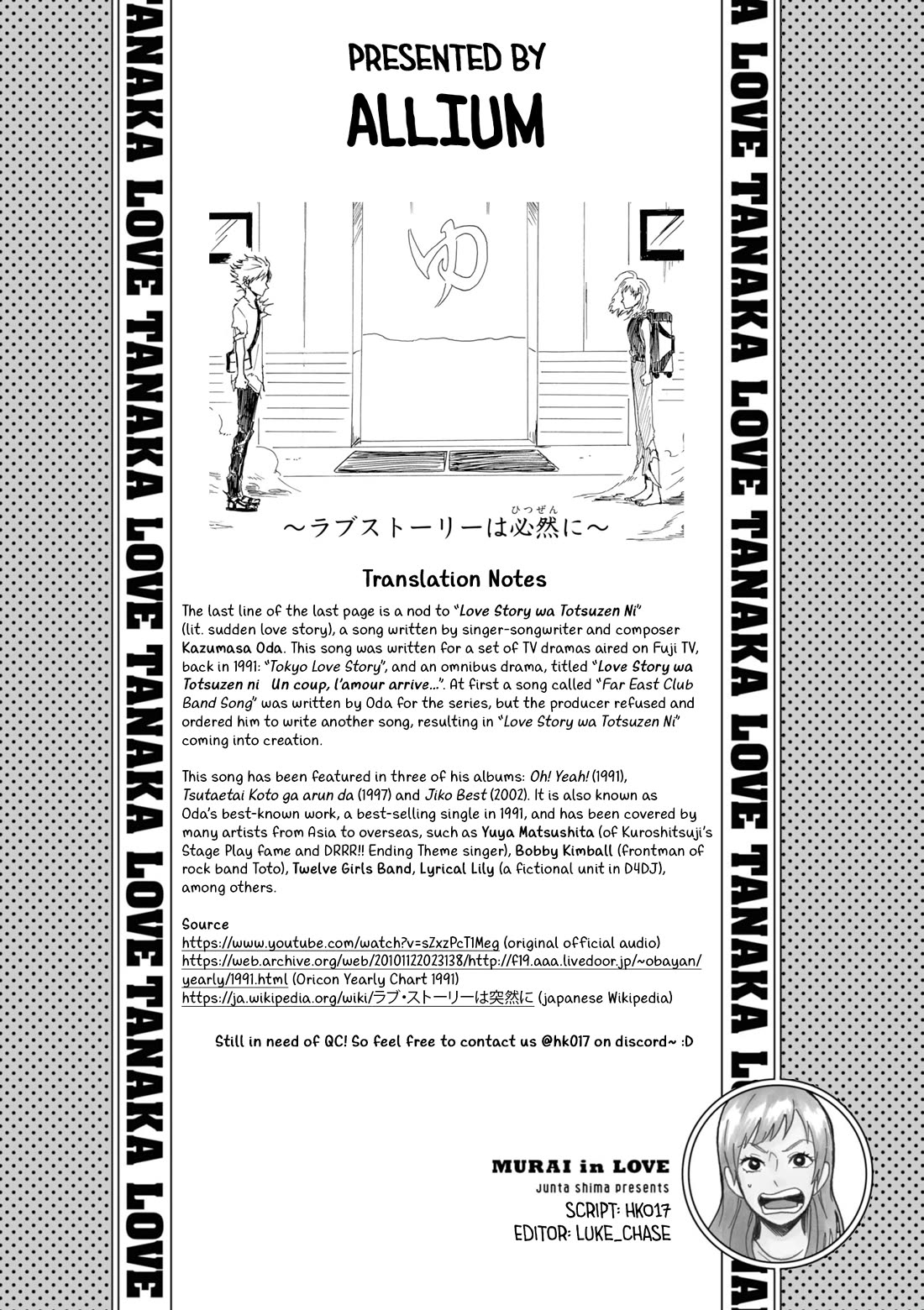 Murai's Love chapter 15 page 12