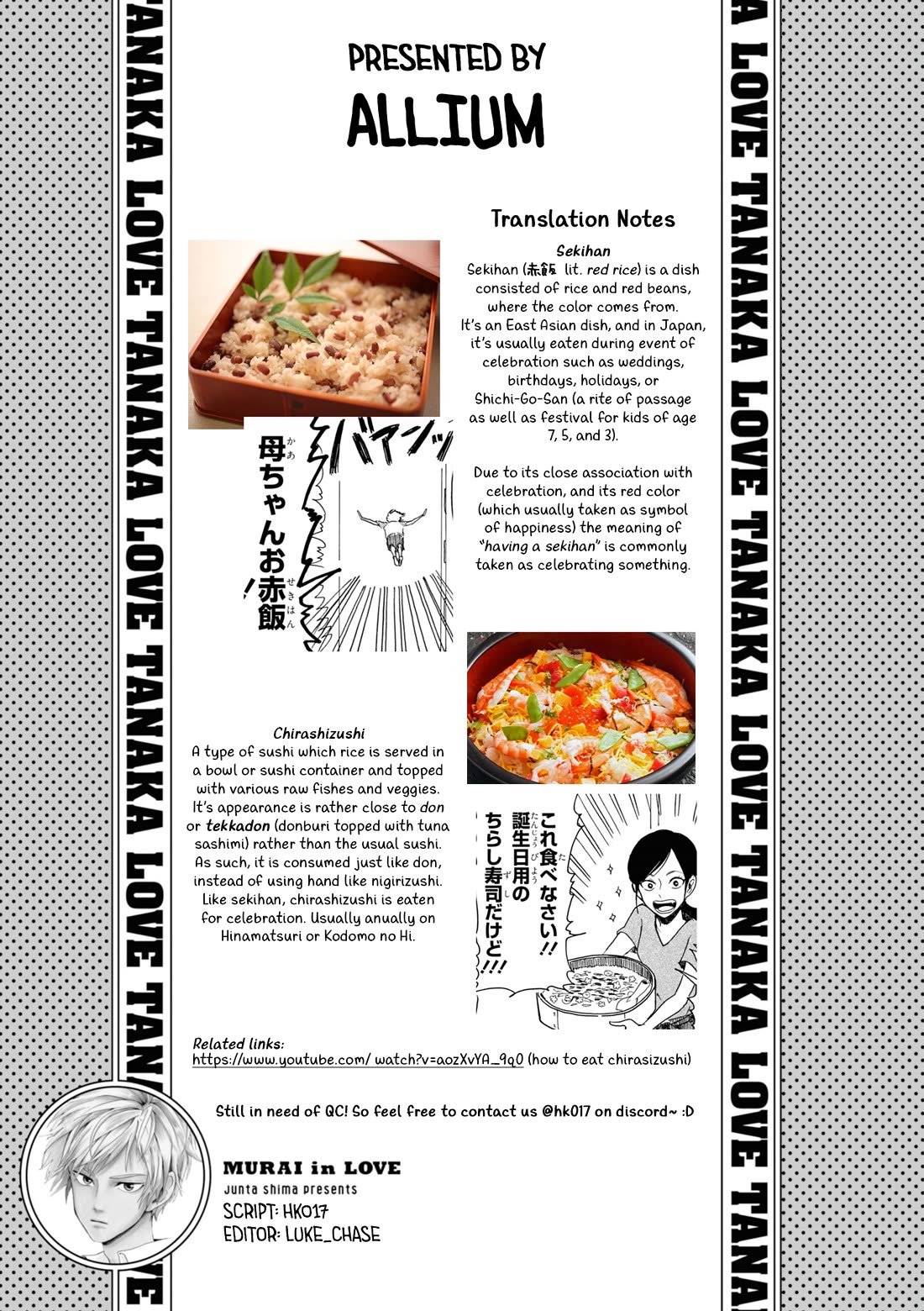 Murai's Love chapter 17 page 13